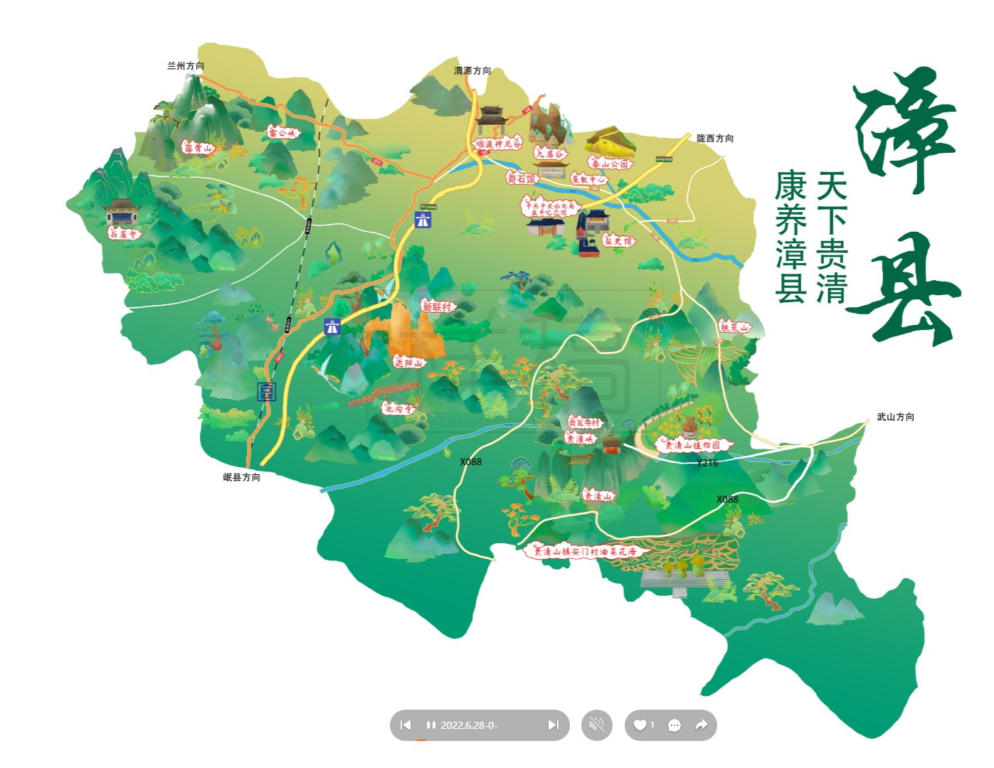 会宁漳县手绘地图